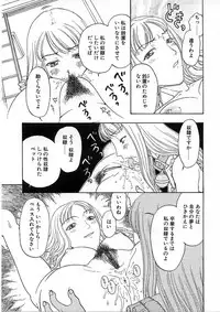 [Kobayashi Shounen] Kairaku Izonshou