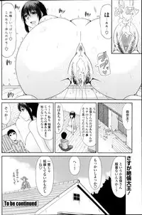 COMIC Penguin Club Sanzokuban 2014-09