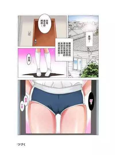 [Fuuga] Boshi Soukan ~Kaa-san wa Saikou no Onapet~ 1-5 [Chinese]