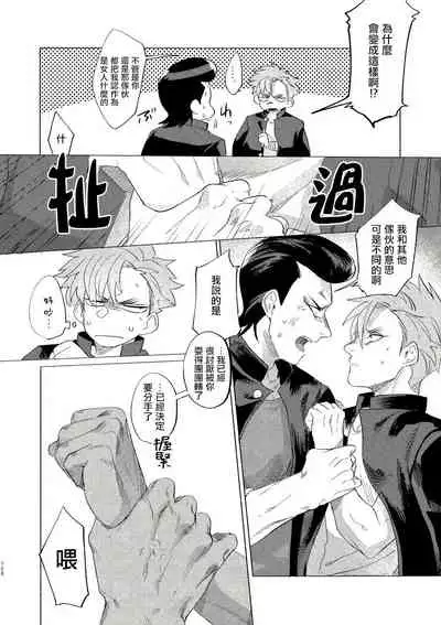 [Lunchiki (dotsuco, Yutakana Umami)] Badday Dreamers Ch. 1-4 [Chinese] [拾荒者汉化组] [Digital]