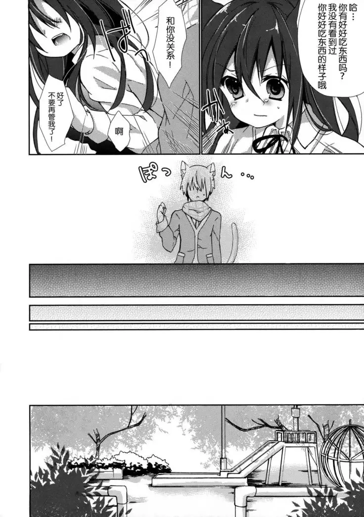 Hitoribocchi no Kuroneko-san