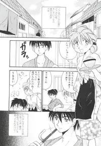 [Anthology] Unyo Unyo Gokkun II