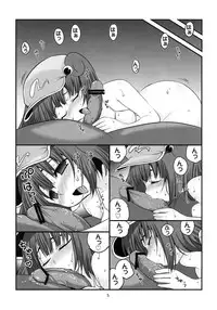 [Takadoya-tei (Takadoya Akira)] Gaman Dekinai Kappa Musume (Touhou Project)