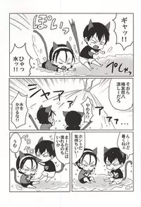 (C88) [Kyuruu (Yamainu Hikari)] Melt Ice (Yowamushi Pedal)