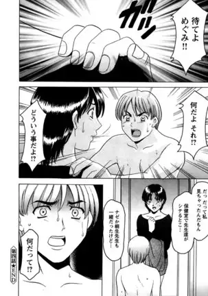 Mesuinu Onna no Kaikata -Yougokyouyu Madoka Sensei no Choukyou Nisshi- Vol.2