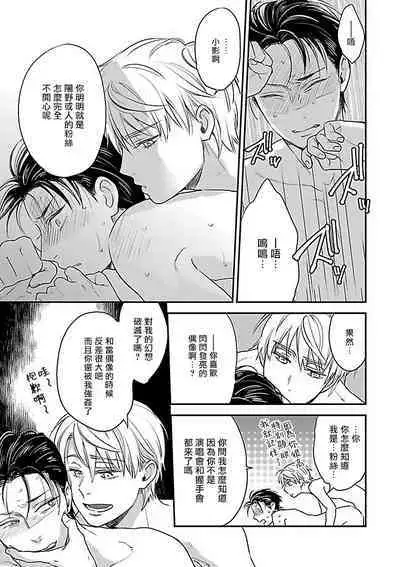 [Anthology] Gokuaku BL | 极恶BL [Chinese] [拾荒者汉化组] [Digital]