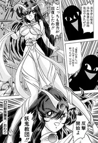 [Kamitou Masaki] Seirei Tokusou Fairy Saber EX