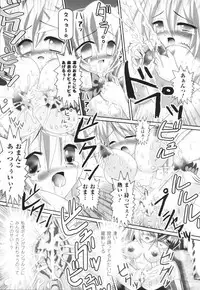 [Oyu no Kaori] Aquerous