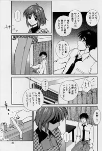 [Matsuzawa Kei] After Five no Seifuku