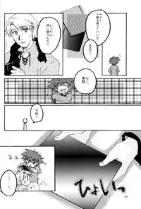 (HaruCC8) [Ishigamiya (Utsugi Iminashi)] Ereki (Digimon Adventure 02)