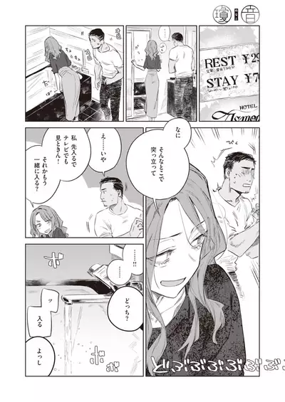 COMIC Kairakuten 2022-02