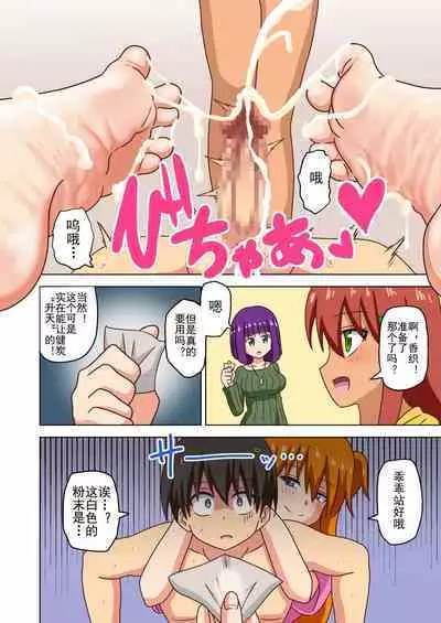 Mitari no Sono Ep. 93- | 魅足之园 （93话起）更新到151话