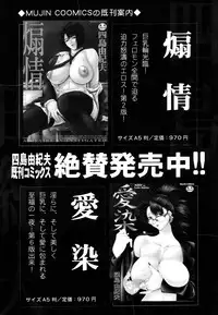 COMIC MUJIN 2006-05