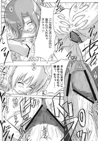 (C73) [Assemblink (Suzuka Sakito)] Shiraou Seitokai ☆ Shijou Shugi (Hayate no Gotoku!)