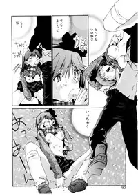 [Tachibana Seven] Koi wo Dakishimeyou