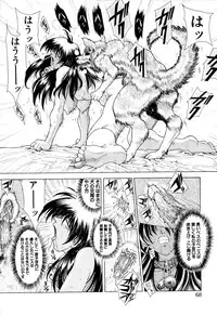 [Sozatsu Nae] Mugen Kaisou - Phantom Recollection