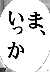 (C77) [Digital Accel Works (INAZUMA)] Inazuma Warrior 3 (Various)