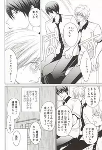 (C88) [Eria (Asaki)] Kyou kara Koi o Hajimeyou (Free!)