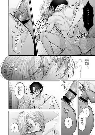 Hinadori no Musou II - Dreaming of a baby bird