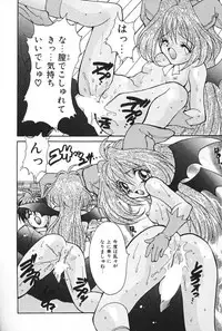 [Oyama Yasunaga] Oyaman