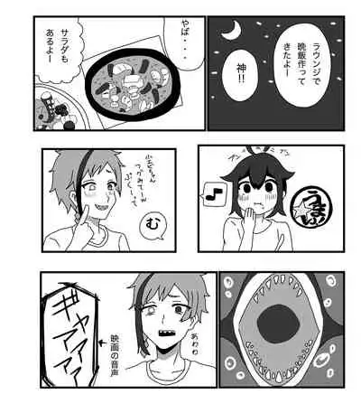 Furo Kan ♀ No Tsumori