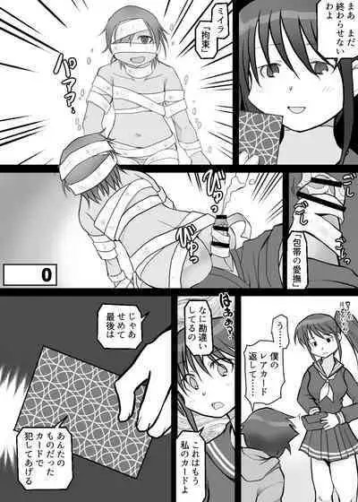 Card Battle de Monster Musume ni Okasareru Goudoushi 2: Midaranaru Sasoihen