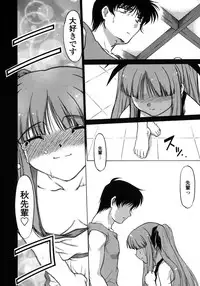 [Shimamoto Harumi] Chu-pet