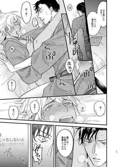 Yukata Ecchi Shinai to Derarenai Onsenyado