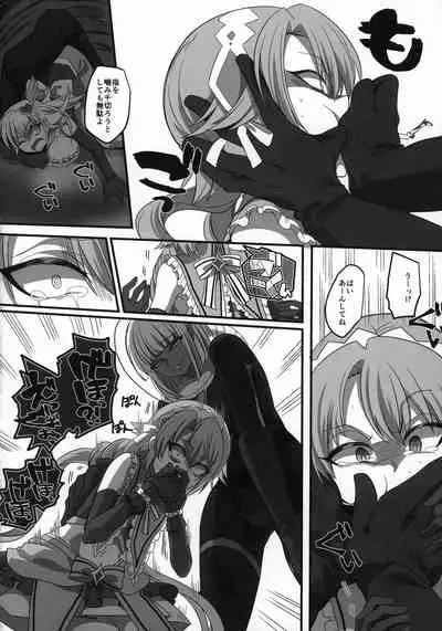 Uchuujin x Kyojo / Size-sa Goudoushi Reiwagou