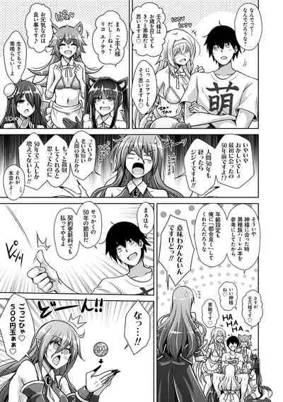 Comike Kaeri ni Isekai Tensei