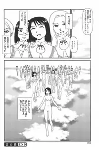 [Suehirogari] Kumo no Michi