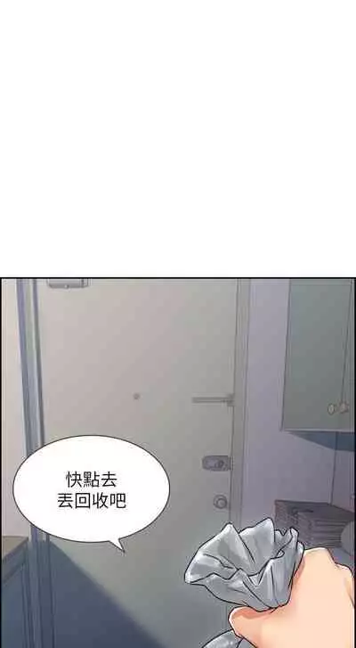 【周六更新】邻居人妻（作者：李周元 & 頸枕） 第1~50话