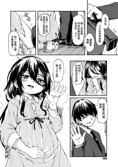 Oshikake Sun Shower | 不請自來狐嫁太陽雨