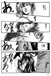 [Studio the Thing (Syouryu)] Soredake Naraba Madaiiga Vol.3 (Ranma 1/2)