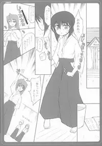 [BM Dan (Doumeki Bararou)] SIKKIN BLADE (BAMBOO BLADE)