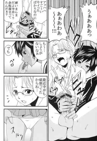 [St. Rio (Mymerod)] Chitsui Gentei Nakadashi Limited vol.5 (Hatsukoi Gentei)