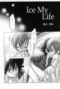 (C59) [Sagamani., Yojouhan Toshi (Sagami Inumaru, Sawatari Hitoshi)] Sweet Spot (Digimon Adventure)