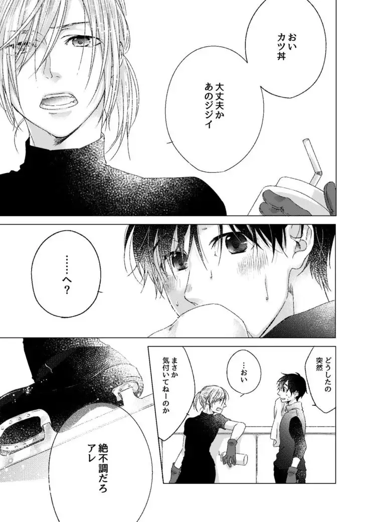 Oyasumi, Boku no Kami-sama.