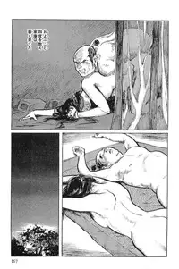 [Koike Kazuo, Kojima Goseki] Hanzou no Mon Vol.1