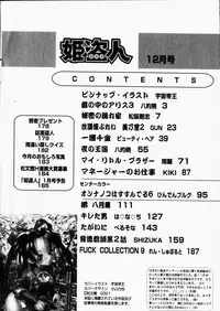 COMIC HimeDorobou 2001-12