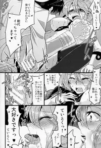 (C86) [Caution (Eitaisa)] Hai! Teitoku Noshiro, Oyobi desu ka? (Kantai Collection -KanColle-)