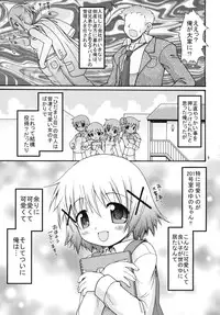 (SC36) [FESTA. (Yoshitani Motoka)] Gekitou!? Hidamari Mahjong (Hidamari Sketch)