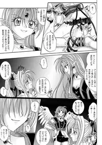 [Cyclone (Reizei, Izumi)] Rogue Spear 208 Download edition (Kamikaze Kaitou Jeanne) [Digital]