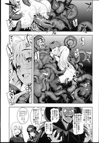 (C85) [RUBBISH Selecting Squad (Namonashi)] RE 19 (Fate/stay night)