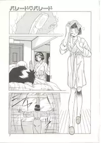 [Akifuji Satoshi] Parade Parade