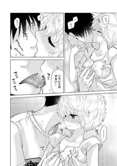 [Shiina] Noraneko Shoujo to no Kurashikata Ch. 1-31