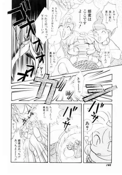 [Hikaru Nagareboshi] Seigi No Mikata Mo Raku Zya Nai