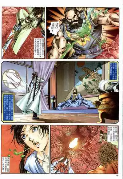 The Eight Immortals Saint Legend