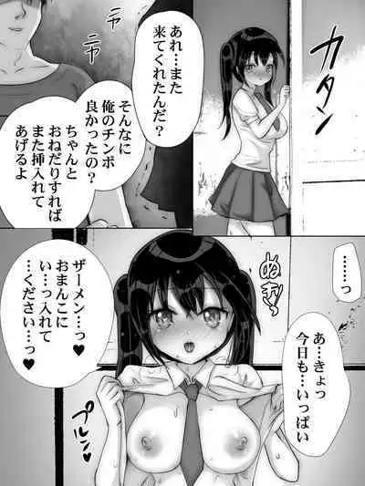 Yuudachi Amayadori Hitoyasumi