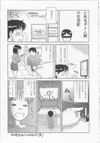 [U-Tom] Asobaretaino